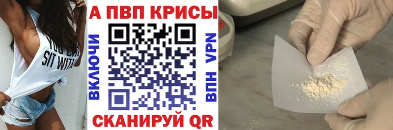 где найти наркотики  Окуловка  APVP СК 