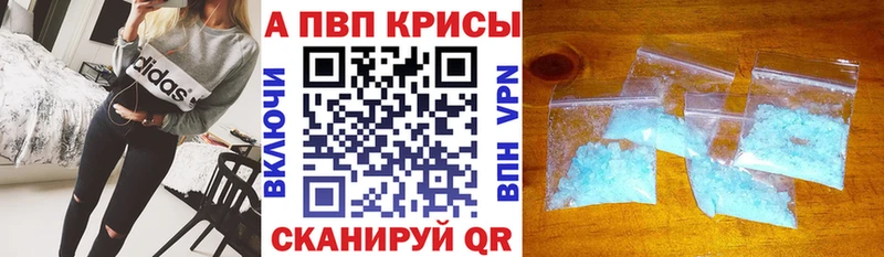 A-PVP крисы CK Окуловка