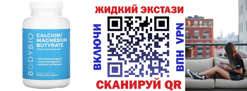Бутират вода  OMG сайт  Окуловка 