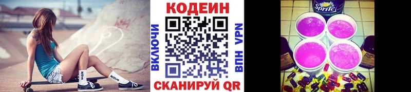 цена наркотик  Окуловка  Кодеин напиток Lean (лин) 