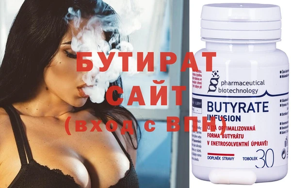 бутират Беломорск