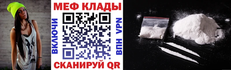 Меф мяу мяу мука Окуловка